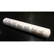 Chinese Rice <em>Paper</em> 12-inch Roll