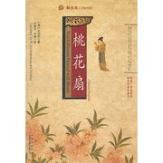 Peach Blossom Fan (stage of the Chinese-English)