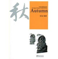 Autumn by Ba Jin (2nd Edition with Free MP3) Abridged Chinese Classic Series
