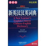 A New Learner's English-Chinese Chinese-English Dictionary 