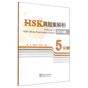 Analyses of Hsk Official Examination Papers, Level 5