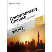 Contemporary Chinese Vol.1 - <em>Character</em> Book