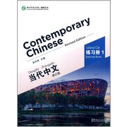 Contemporary Chinese Vol.1 - Exercise Book 