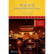 Getting Around in China: Glimpses of Contemporary China Series