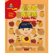 Apple Pie, Pineapple Pie - Sinolingua Reading Tree Starter for Preschoolers