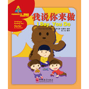 I Say, You Do - Sinolingua Reading Tree Starter for Preschoolers