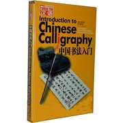 An Introduction to Chinese Calligraphy DVD