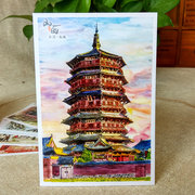 Shanxi Attractions Set of 10 Postcards PSC041