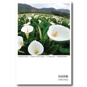 Taipei: Plants Set of 5 Postcards PSC066