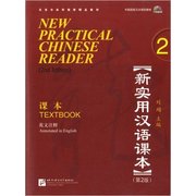New Practical Chinese Reader 2: Textbook (annotated in English)
