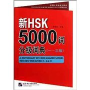 A Dictionary of 5000 Graded Words for New HSK Levels 1-3