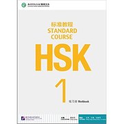 HSK Standard Course  Workbook 1