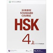 HSK Standard Course Workbook 4a