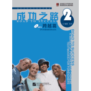 Road to Success: Intermediate vol.2 by Zhang Wei