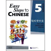 Easy Steps to Chinese: Workbook  5