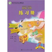 Kuaile Hanyu Vol.2 - Workbook (2nd Edition) 
