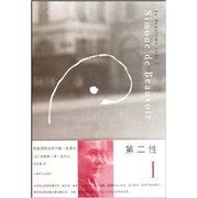 第二性Ⅰ The Second Sex I (Chinese Edition)