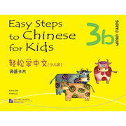 Easy Steps to Chinese for Kids（English Edition）Word Cards 3b