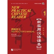 NEW PRACTICALCHINESE READER (2nd Edition) Instructor's Manual 1