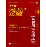New Practical Chinese Reader (2nd Edition) Instructor′s Manual 4