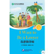 Friends—Chinese Graded Readers (Level 3): I Want to Be a Lawyer (for Adults)