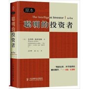 聪明的投资者(原本第4版) 精装 The Intelligent Investor Chinese Edition