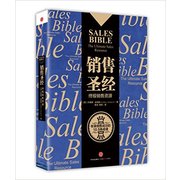 销售圣经 Sales Bible The Ultimate Sales Resources(Chinese Edition)