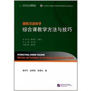 International Chinese Teaching Methods and Techniques for Teaching a Comprehensive Course