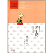 蔡志忠漫画中国传统文化经典:老子说(中英文对照版)  The Dao Speaks Whisper of Wisdom 