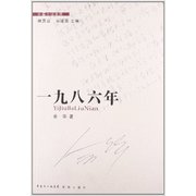 中篇小说金库:1986年 1986 by Yu Hua Chinese Edition