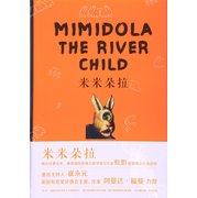 米米朵拉  Mimidola:The River Child
