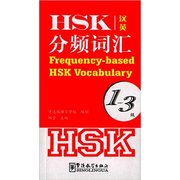 Frequency-based HSK Vocabulary: Level 1-3