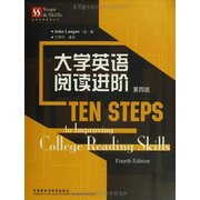 大学英语阅读进阶 Ten Steps to Improving College Reading Skills Fourth Edition