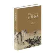 山川悠远——中国山水画艺术  Symbols of Eternity: The <em>Art</em> of Landscape Painting in China