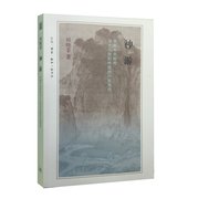 神游:早期中古时代与十九世纪中国的行旅写作 Visionary Journeys: Travel Writings from Early Medieval and Nineteenth-Century China