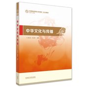 International Chinese Teaching Postgraduate Learning: Chinese Culture
