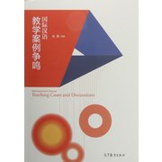 International Chinese Teching Cases and Discussions