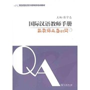 International Chinese Teachers&prime; Manual: 81 Questions for New Teachers