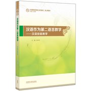 International Chinese Teaching Postgraduate Learning: Language Skills Teaching