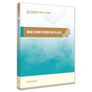 International Chinese Teaching Postgraduate Learning