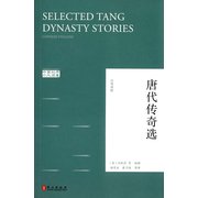 <em>Selected</em> Tang Dynasty Stories--Chinese Classics  in Chinese and English
